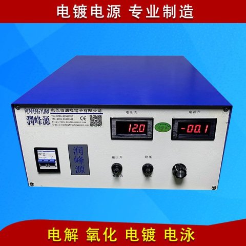 高頻電解整流機(jī)12V\/15V300A電鍍整流機(jī)高頻開關(guān)電源電鍍電源