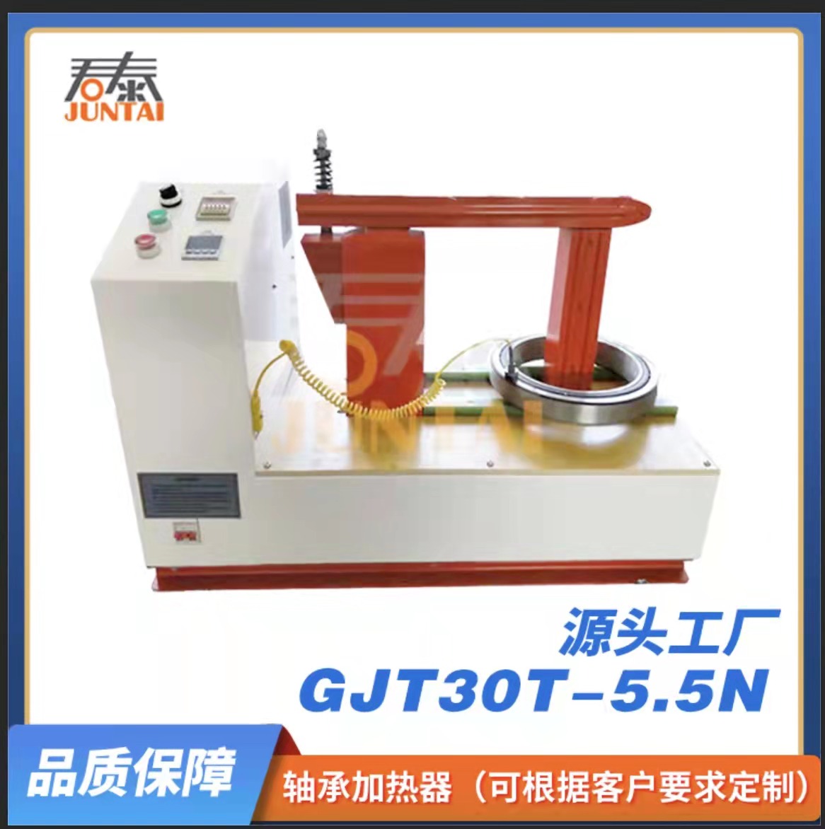 GJT30T-3.6軸承加熱器廠家直發(fā)實力廠家工頻感應(yīng)加熱器