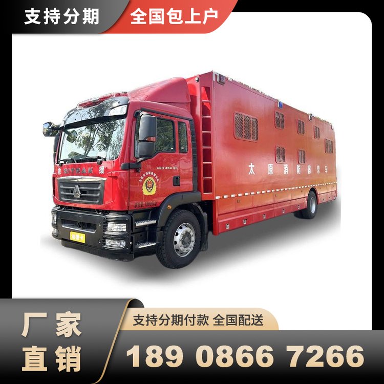 宿營(yíng)車(chē)消防應(yīng)急救援后勤保障車(chē)雙拓展可容納10-48人住宿車(chē)