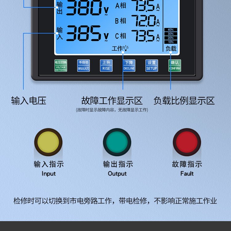 川龍電氣SBW-S-100kVA激光設備專用穩(wěn)壓器