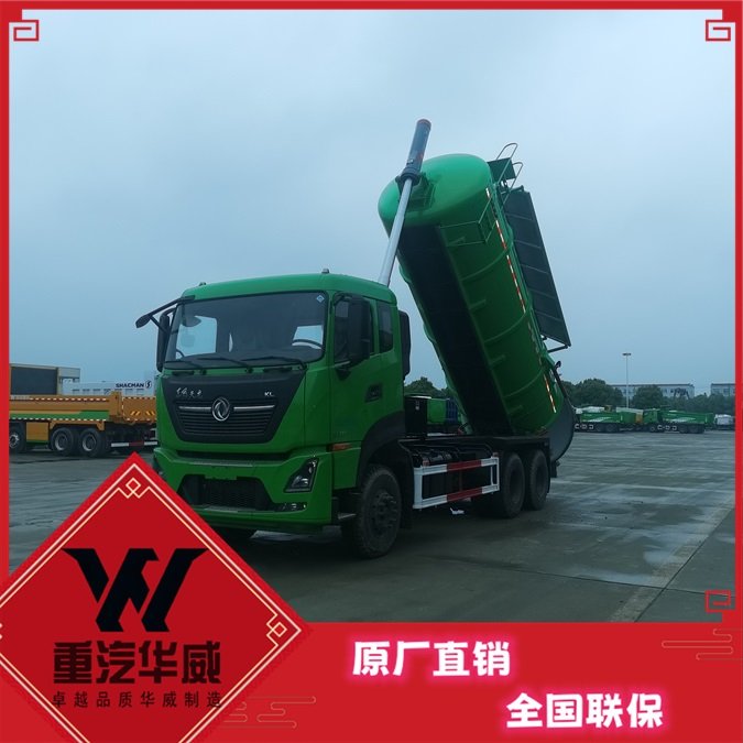 污水處理廠專用污泥轉(zhuǎn)運車東風天龍后八輪18方含水污泥清運車