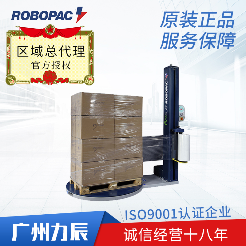 ROBOPACMASTERPLAT轉(zhuǎn)盤式纏繞機(jī)意大利原裝進(jìn)口電動打包機(jī)