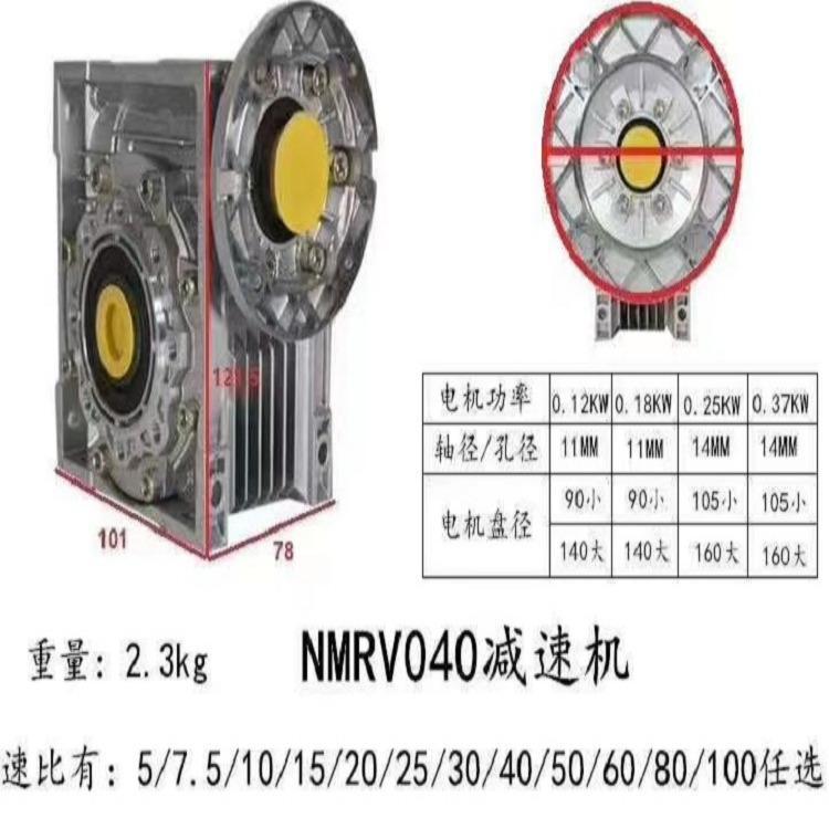 家禽孵化機械設備用蝸輪蝸桿減速電機萬鑫品牌RV040-30-0.55KW供應廣東區(qū)域