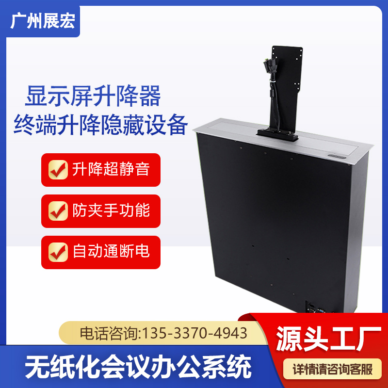 液晶屏升降器適用于學(xué)校多媒體教學(xué)和各種培訓(xùn)機(jī)構(gòu)使用簡單