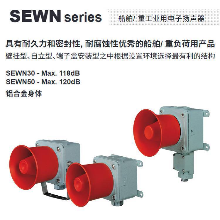 供應(yīng)可萊特SEWN30L電子揚聲器壁掛式重負荷型