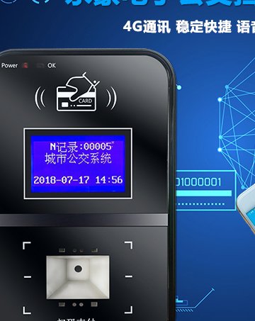 APP乘車公交智能刷卡機(jī)IC卡車載收費(fèi)系統(tǒng)預(yù)約乘車