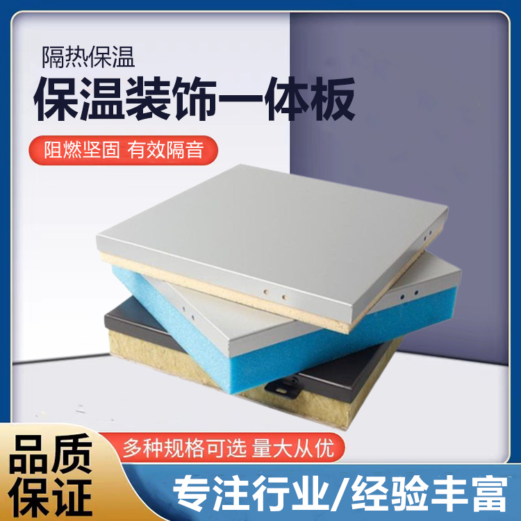 宇涵聚合聚苯板保溫一體板裝配式住房建筑用防火性好清潔方便