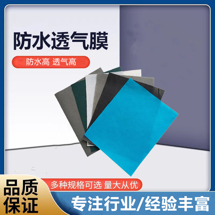 標(biāo)準(zhǔn)防水透氣膜耐腐蝕單向呼吸紙用于木屋建造宇涵