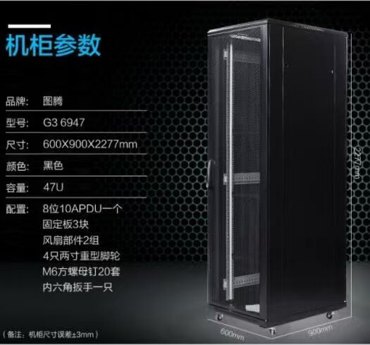 文件電子磁碟柜數據管理柜物證管理柜紅邊形DPC-320