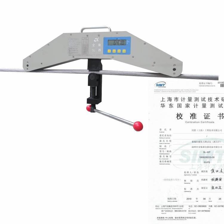 鋼索張緊力測試SL-10T鋼絲繩拉力檢測