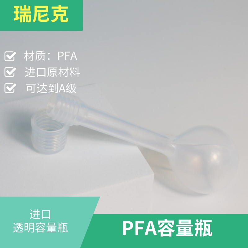 塑料A級(jí)PFA聚四氟乙烯容量瓶500LPFA\WEB18157\Sanplatec無(wú)金屬