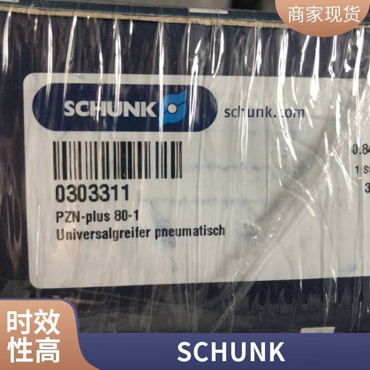 ***供應德國進口SCHUNK雄克夾具1514238KSC3grip125-160