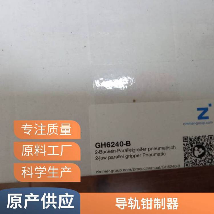 原裝供應(yīng)德國進口zimmer導(dǎo)軌鉗制器UBPS3502BS1A質(zhì)量保證報價