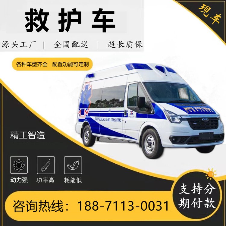 新款福特V348監(jiān)護(hù)型救護(hù)車(chē)可定制負(fù)壓型急救車(chē)工廠可包上戶(hù)送車(chē)