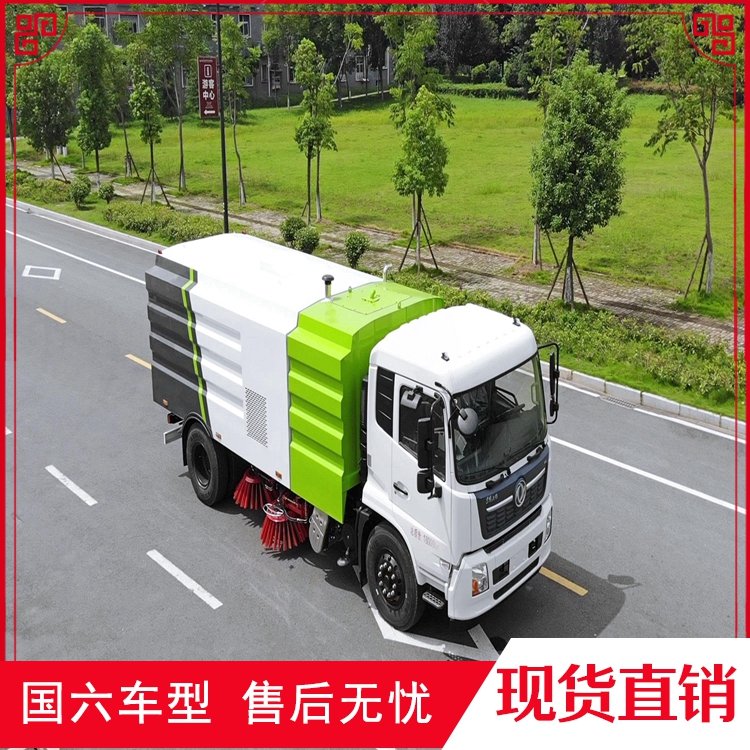 8方洗掃車(chē)東風(fēng)天錦掃路車(chē)國(guó)六干濕兩用掃地車(chē)