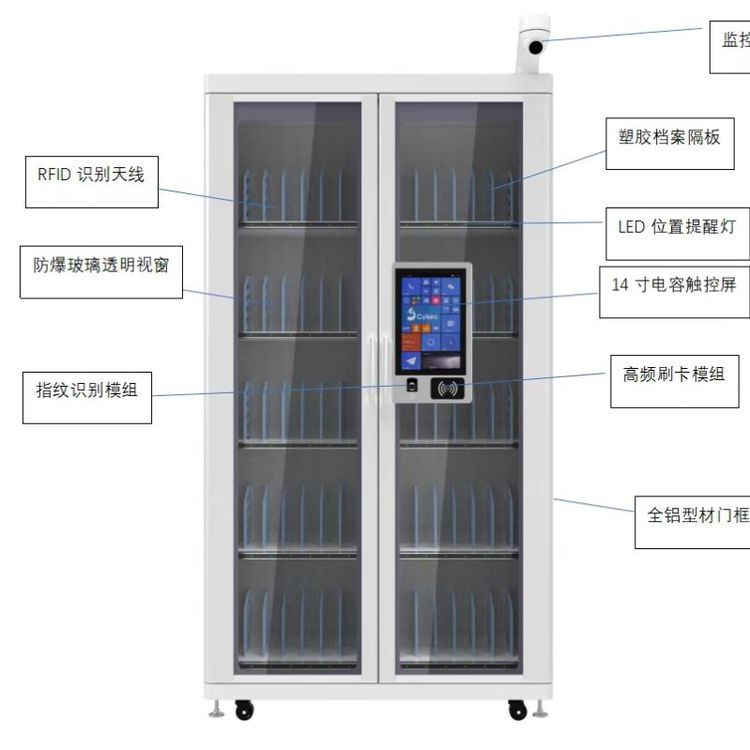 智能文件存取柜RFID工具柜智能試劑專(zhuān)業(yè)商家實(shí)力雄厚