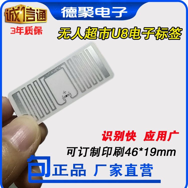 R6超高頻電子標(biāo)簽rfid無(wú)人超市商品應(yīng)用射頻標(biāo)簽物品盤點(diǎn)現(xiàn)貨批發(fā)