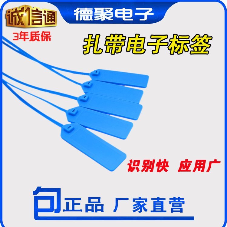 超高頻rfid扎帶電子標(biāo)簽UHF無源6C射頻識別H3芯片捆綁抗金屬標(biāo)簽