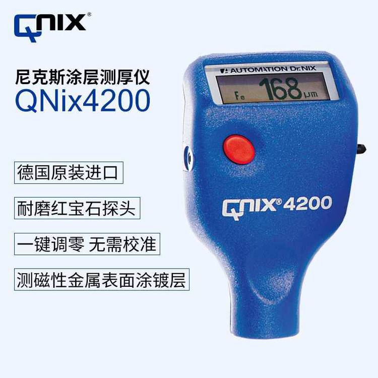 尼克斯Qnix4200涂層測厚儀膜厚儀油漆鍍層測厚計