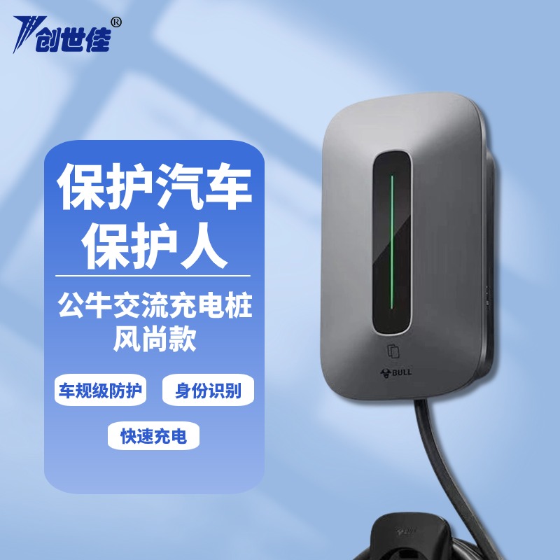 公牛新能源電動(dòng)汽車(chē)充電槍樁7kw家用交流適用特斯拉小鵬埃安快充