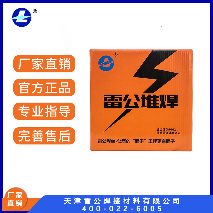 齒輪堆焊修復(fù)耐磨藥芯焊絲持久耐用二保焊支持定制1.2LQ1121Z雷公