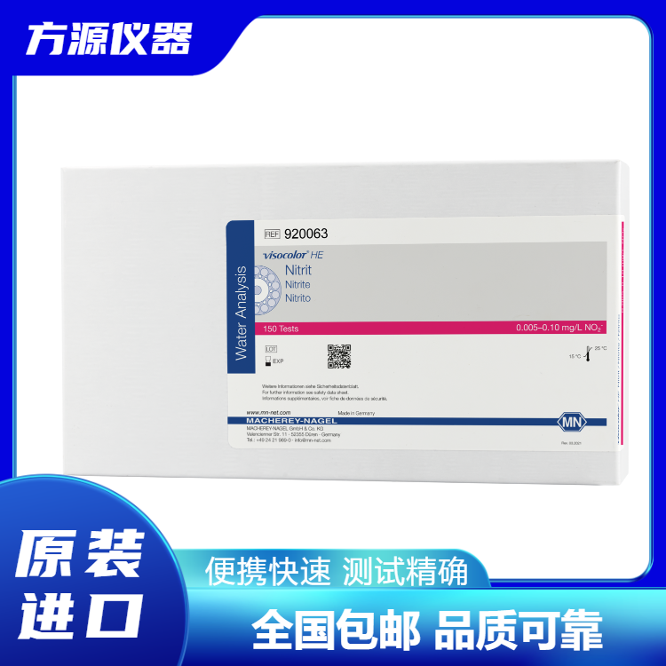 德國(guó)MN亞硝酸鹽測(cè)試盒920063小量程快速測(cè)試水中NO2殘余量試劑