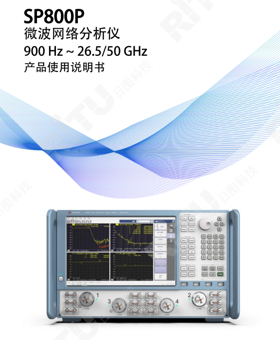 普尚SP800P微波網(wǎng)絡(luò)分析儀900Hz~26.5\/50GHz