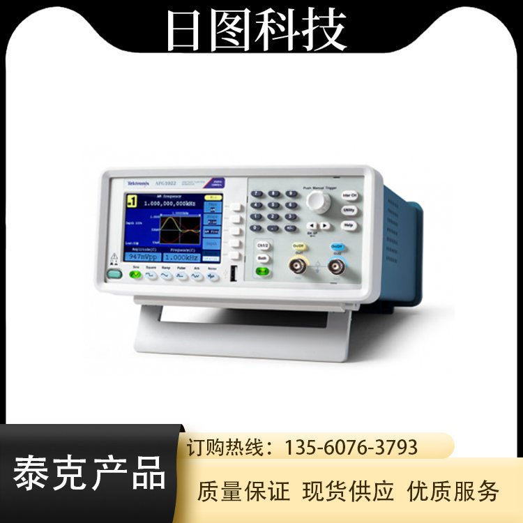 泰克任意函數(shù)發(fā)生器AFG1022日圖代理科學(xué)設(shè)備儀器