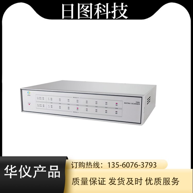 eec華儀7006多通道智能擴展器eecextech日圖代理