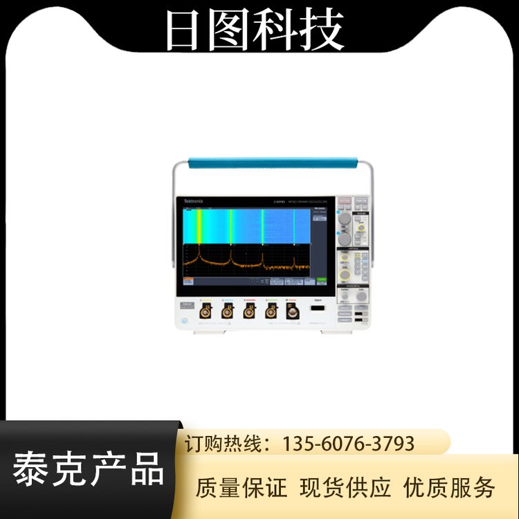 Tektronix泰克3系列MDO混合域示波器雙四通道100M日?qǐng)D儀器