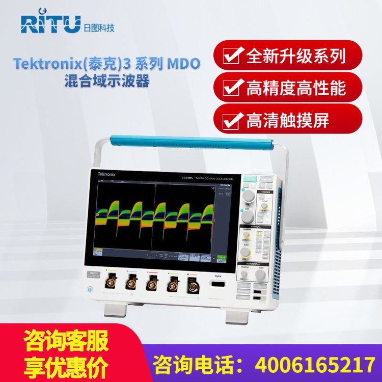 Tektronix泰克新3系列MDO混合域示波器、觸摸屏