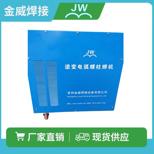 實(shí)用性RSN-2500型逆變螺柱焊機(jī)栓釘焊機(jī)雙機(jī)芯