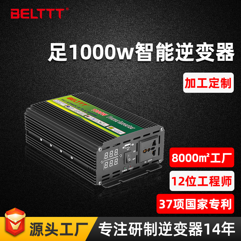 足1000瓦修正弦波車載逆變器家用2kw48v貨車汽車逆變器inverter