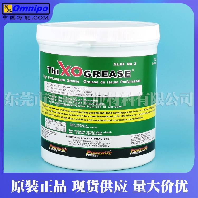 PowerUpThixogrease加拿大倍力食品級(jí)潤滑脂