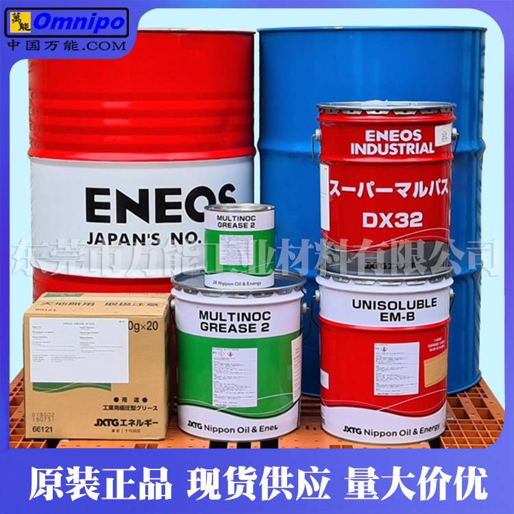 ENEOSPYRONOCGREASEUNIVERSAL000新日本石油高溫減速電機潤滑脂