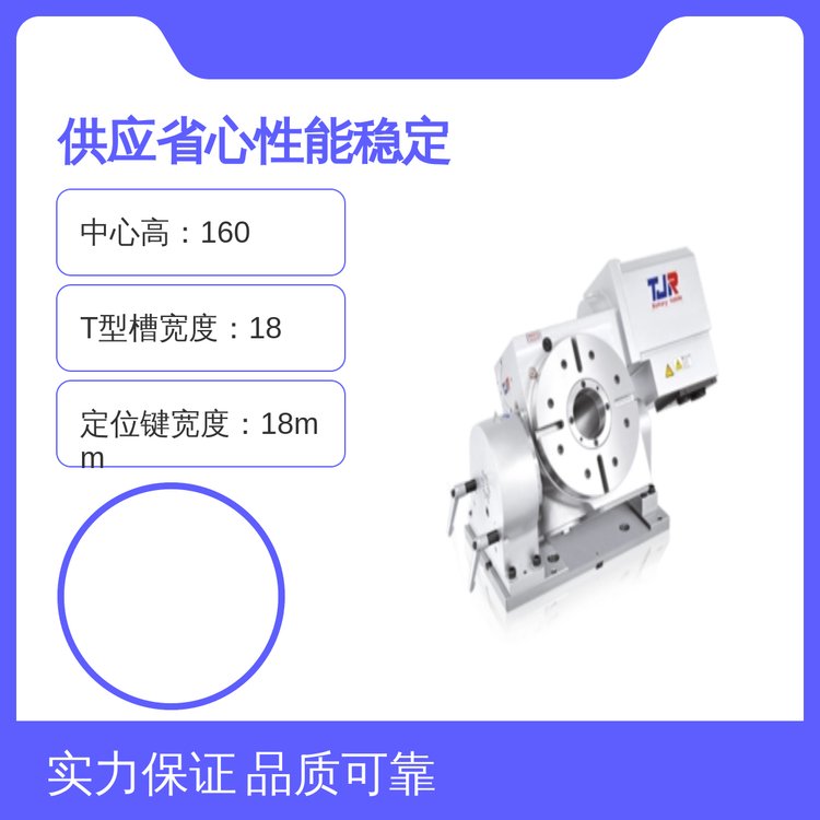 上海力如分度盤加工中心專用T型槽寬18mm中心套孔40mm