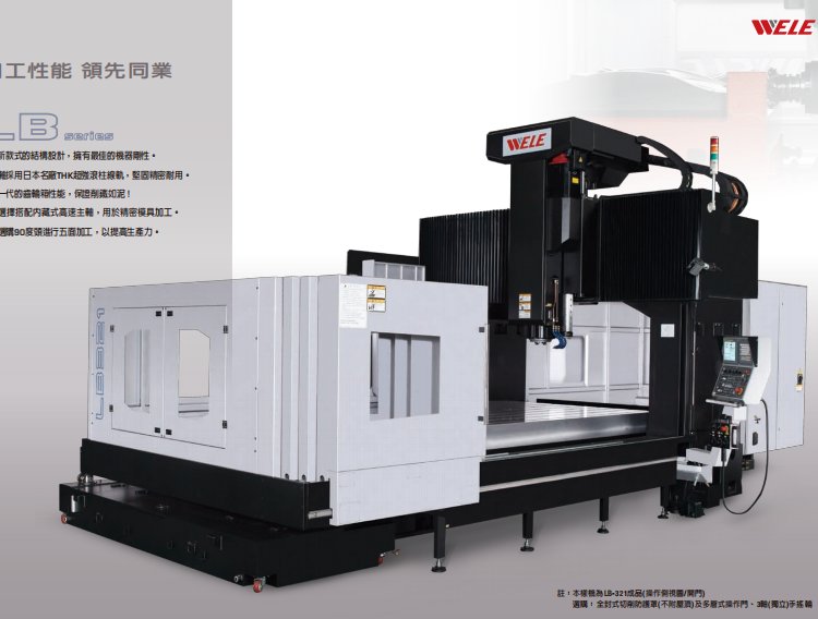 臺灣威立龍門加工中心SB-216崴立龍門廠家