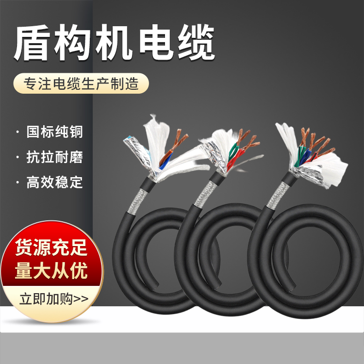 采掘機盾構機橡套電纜耐火防水耐高溫耐腐蝕重型設備電源線銀順