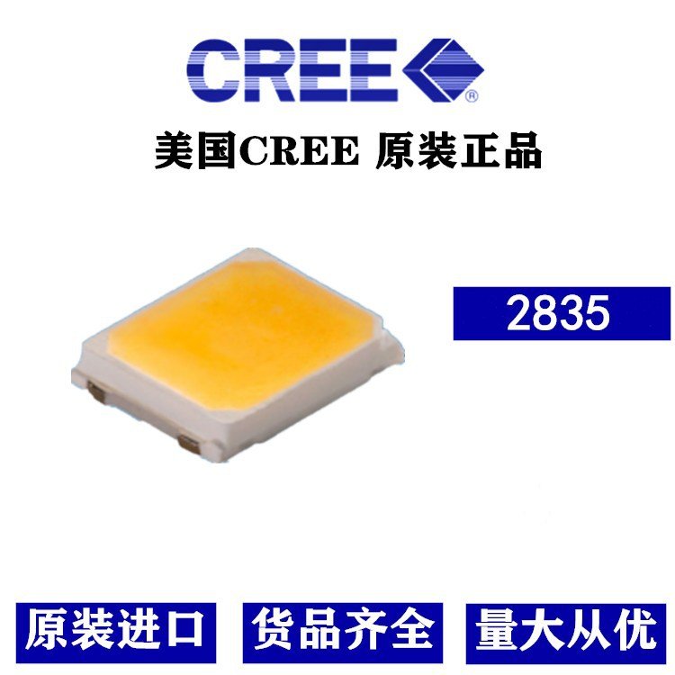 0.2W0.5W1W3V6V美國科銳高亮護(hù)眼燈珠CREE2835