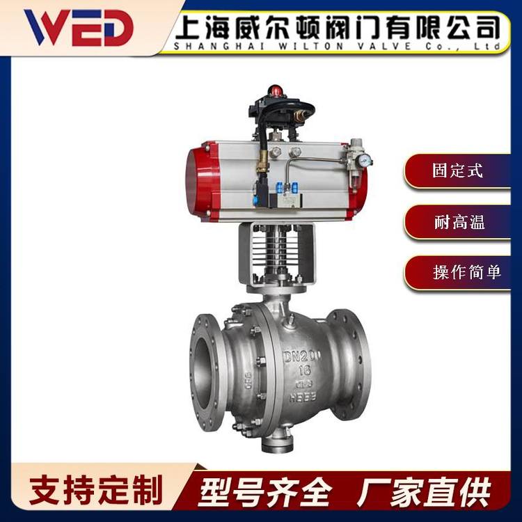 氣動高溫球閥法蘭連接使用壽命長威爾頓閥門
