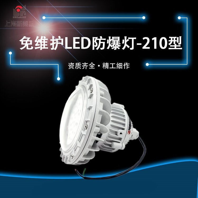 LED防爆燈免維護(hù)LED工地三防倉(cāng)庫(kù)廠房都可使用