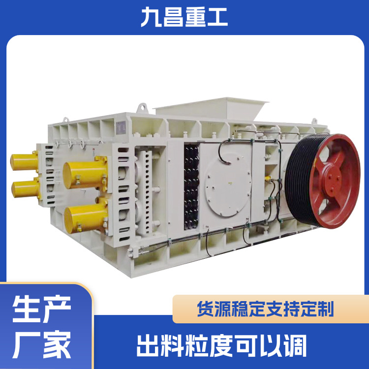 河卵石對輥制沙機(jī)雙輥式破碎機(jī)時產(chǎn)量較大出料可調(diào)