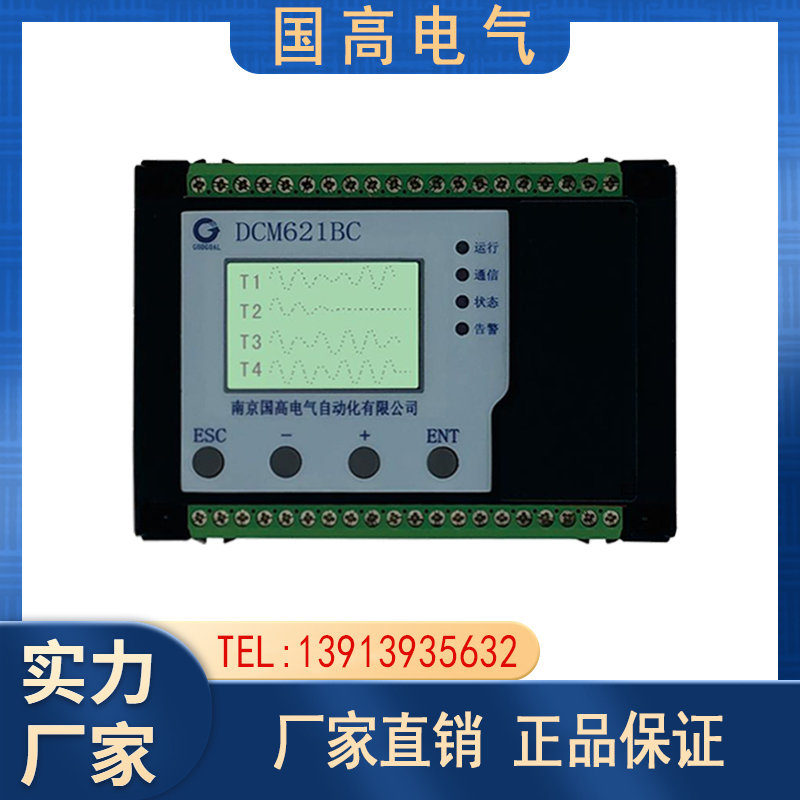 DCM-621BC綜合型抗晃儀交流起動直流保持穩(wěn)定性好