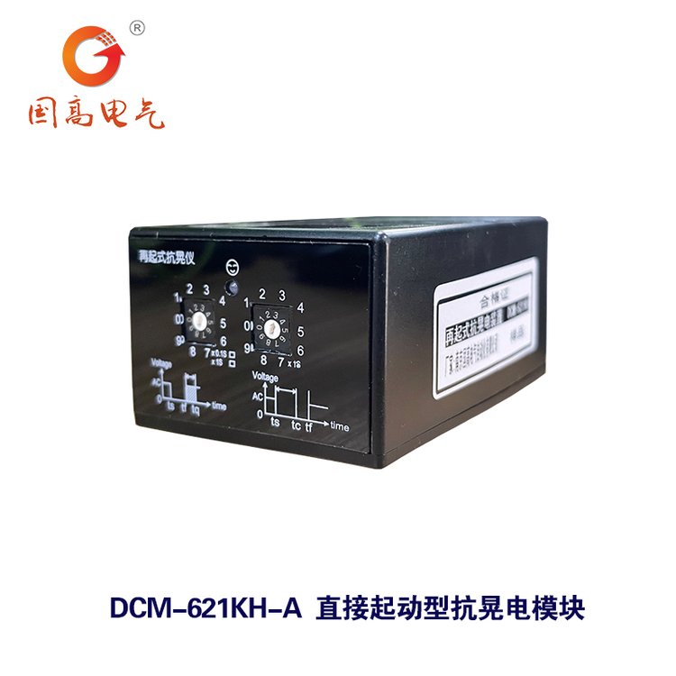 變頻器抗晃電DCM-621KH-A直接起動(dòng)型防晃電模塊廠家