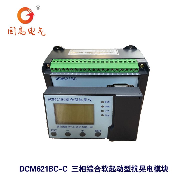 國高電氣DCM621BC-C三相綜合變頻器起動(dòng)型抗晃電裝置接觸器煤礦