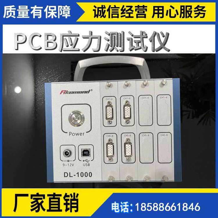 AKEMOND阿克蒙德PCBA分板ICTFCT組裝測(cè)試DL-1000-24C