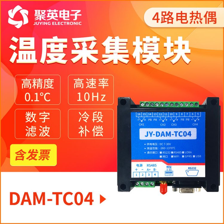 DAM-TC044·K͟żضȲɼģKضȲɼ24λI(y)Modbus