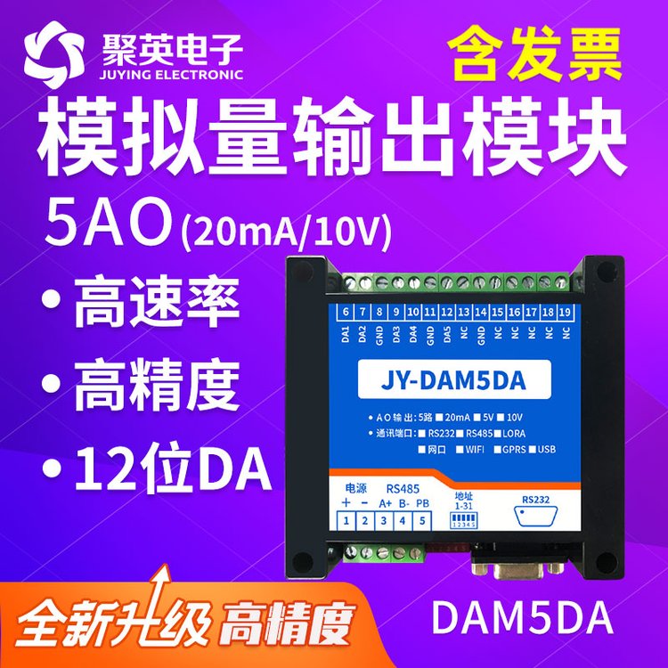 DAM05DA5路模擬量輸出模塊\/5DA\/485接口\/modbus協(xié)議源碼\/注釋