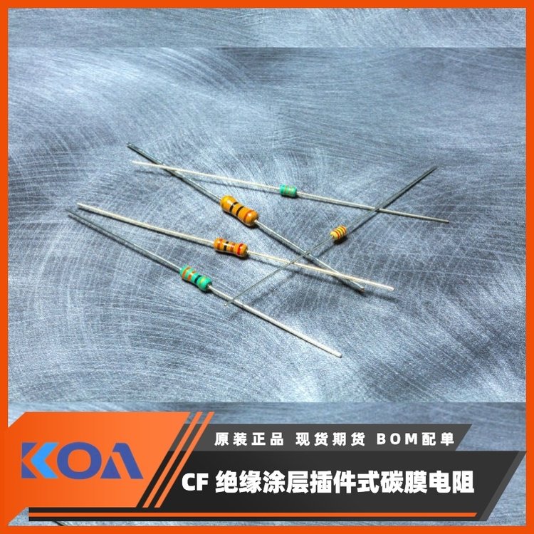 KOA碳膜電阻CFS1\/4CT52A473J插件式小型絕緣涂層固定電阻器羅吉達