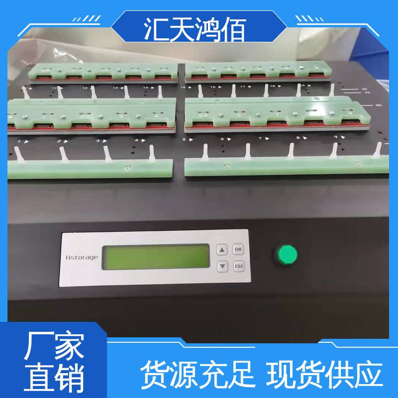 定制Nvme硬盤拷貝機(jī)公司保障品質(zhì)優(yōu)越匯天鴻佰